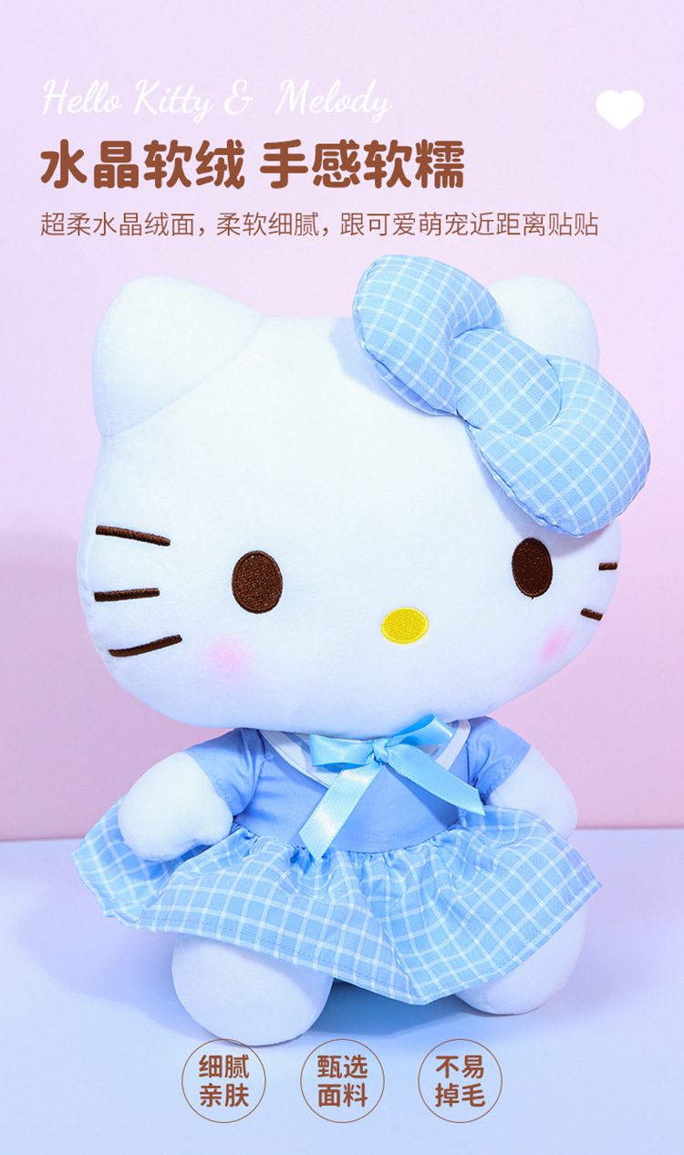 三丽鸥正版授权美乐蒂毛绒玩偶可爱兔子娃娃批发公仔玩具儿童礼物详情13