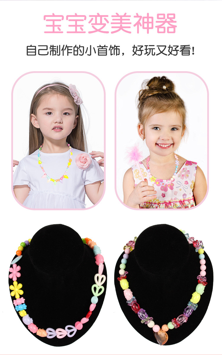 女孩益智串珠玩具DIY手工制作材料包水晶项链手链穿珠绕珠女童详情4