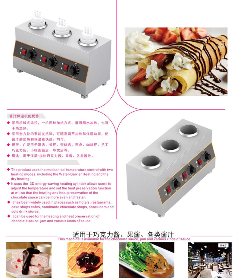 酱汁保温机商用酱汁机恒温容器巧克力酱果酱保温炉加热单双三缸详情7