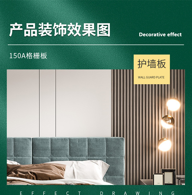 工厂批发150A护墙板竹木纤维长城板工装酒店别墅工程格栅墙板详情16
