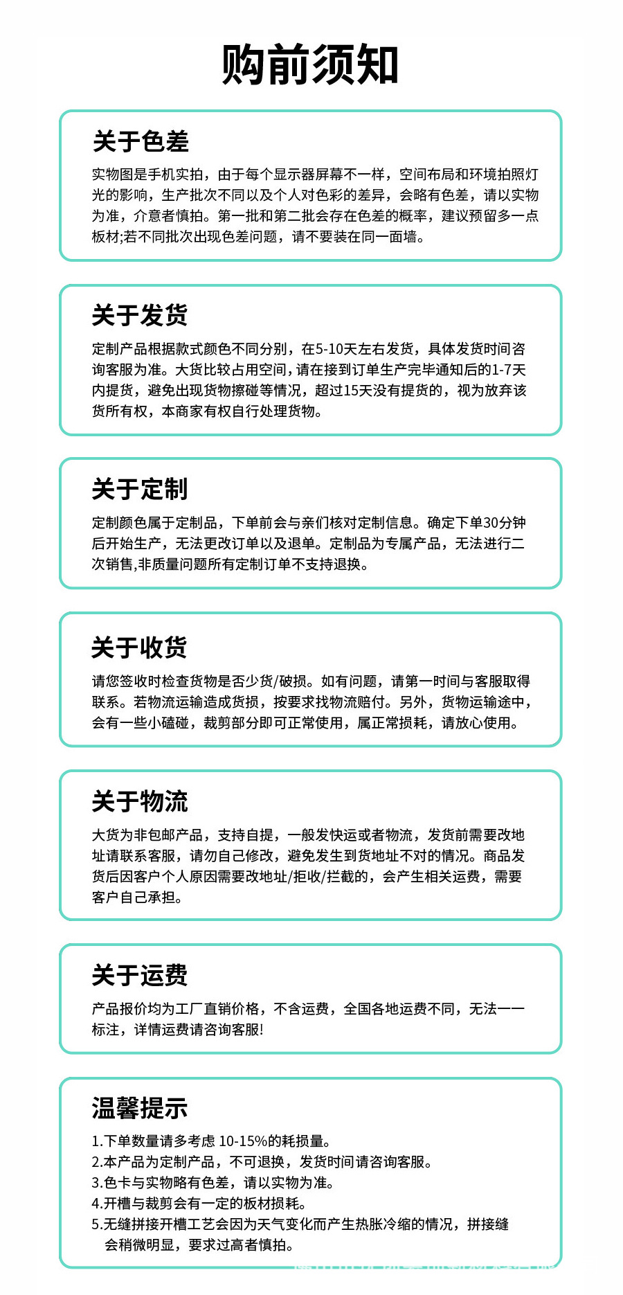 大理石碳晶板背景墙装饰面板轻奢无缝pvc集成板工厂木饰面护墙板详情20