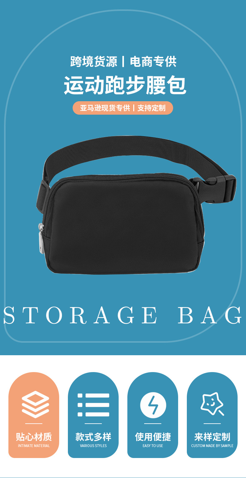 lulu包同款腰包跑步休闲胸包户外运动可定制logo便携斜挎包批发详情15
