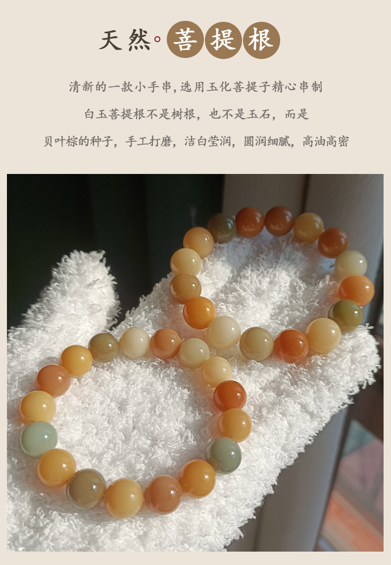 天然飘花白玉菩提根手串绕指柔多宝色山水料圆珠文玩佛珠手链批发详情4