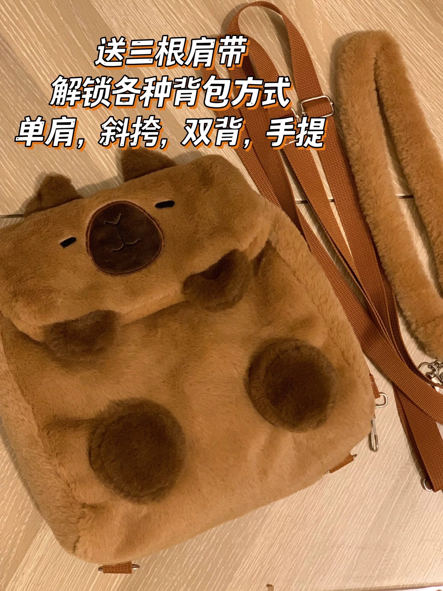 卡皮巴拉包包女款毛绒可爱百搭卡通水豚大学生斜挎包双肩包单肩包详情5