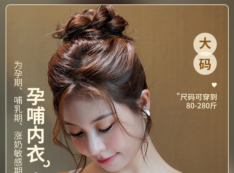 哺乳内衣孕妇孕期哺乳期两用收副乳防下垂产后喂奶专用大码文胸罩详情1