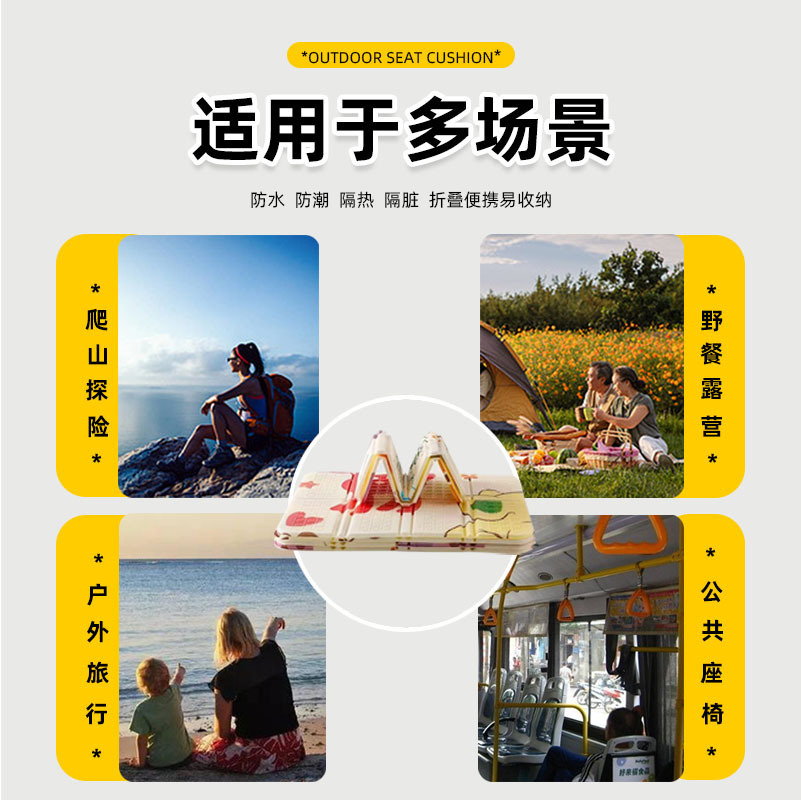 新品户外XPE轻巧.便携折叠防潮坐垫八折隔脏隔凉登山露营迷你地垫详情8