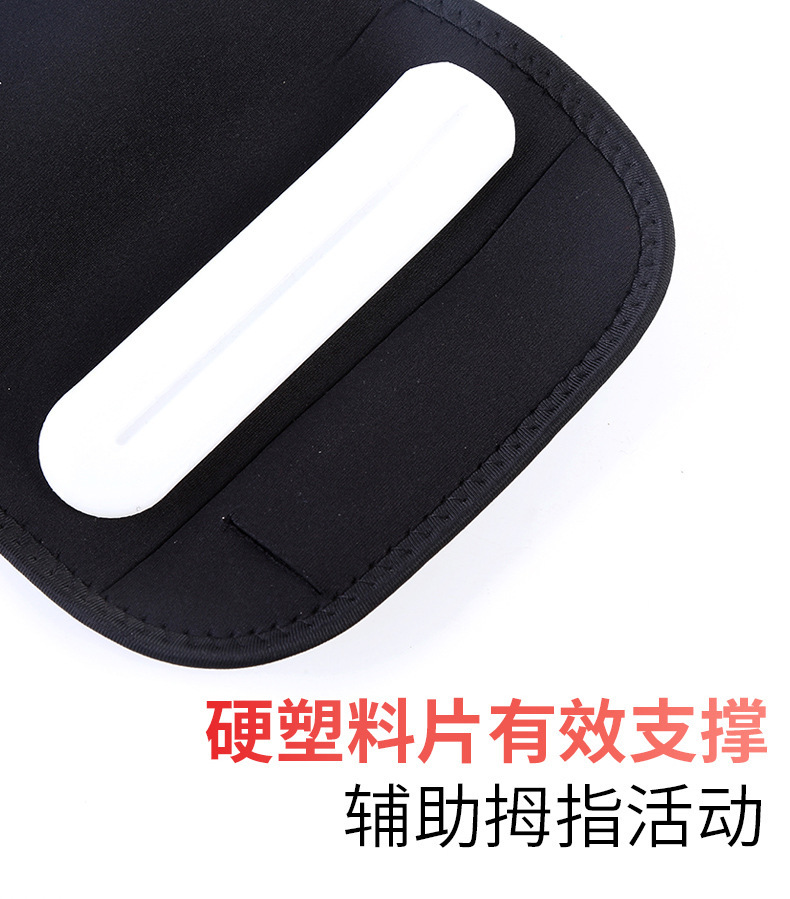 硬塑料片加压护手束套可调节固定支撑保护手腕防手腕受伤保护套详情4