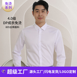 女士竹纤维衬衫夏季职业装通勤上班白衬衣女长袖免烫抗皱商务衬衫详情13