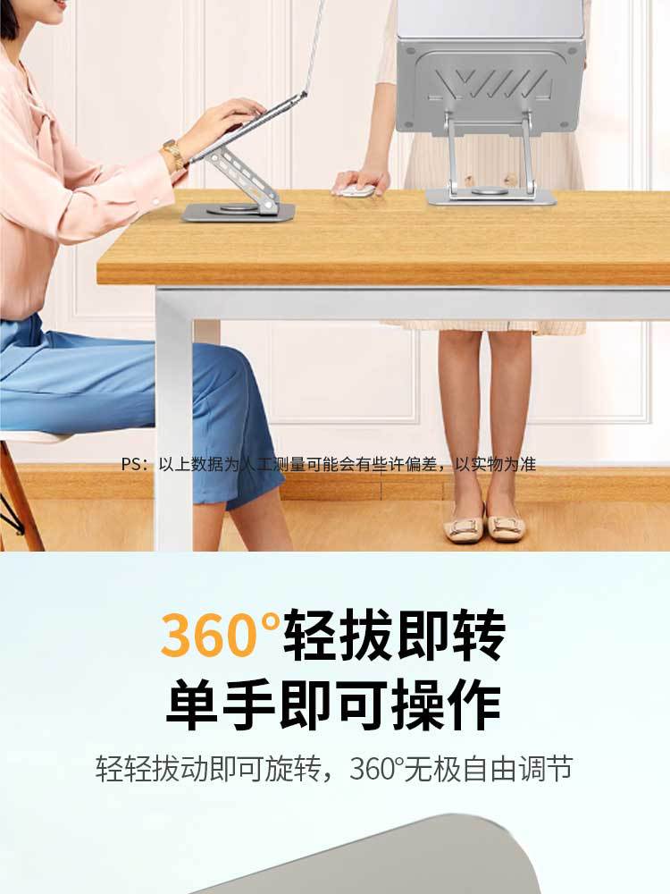 电脑支架桌面折叠垫高一体悬空散热增高架16寸旋转金属笔记本支架详情16