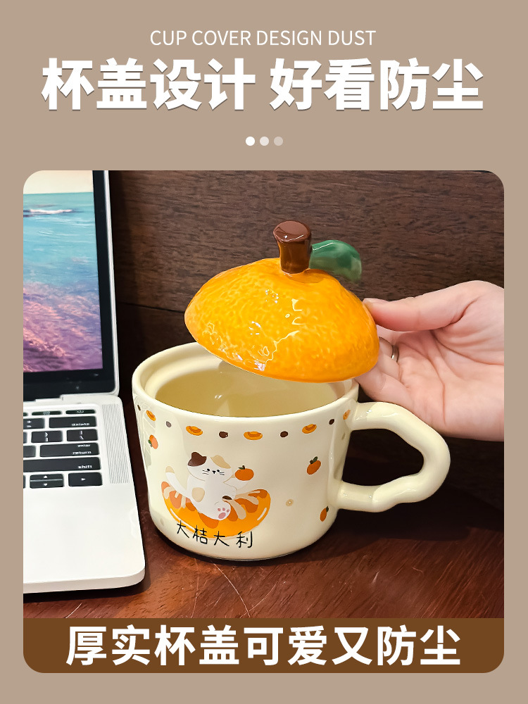 2025蛇年新年礼物大吉大利杯子可爱橘子猫咪马克杯带盖女生日礼品详情6