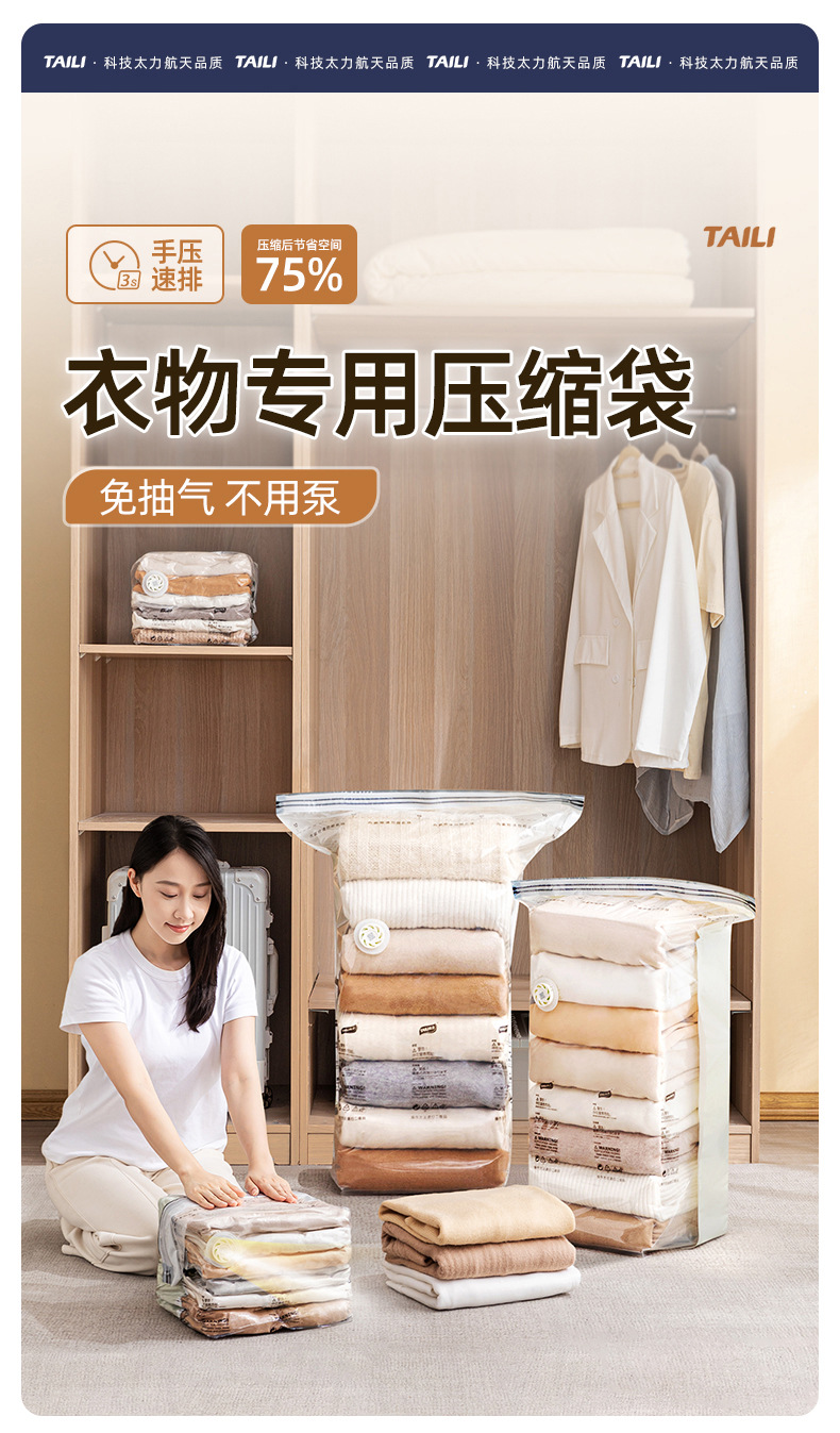 太力真空压缩袋收纳袋免抽气真空袋衣物旅行收纳棉被衣柜收纳详情4