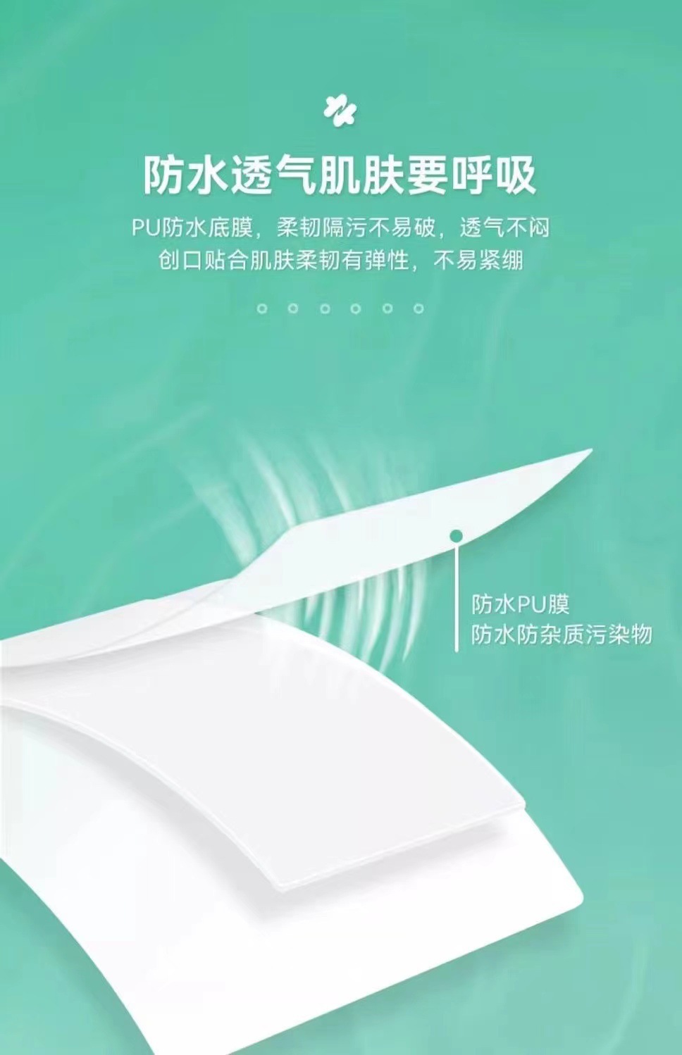 游泳无忧贴女经期保护神器防水防菌儿童漂流温泉防感染私密贴详情4