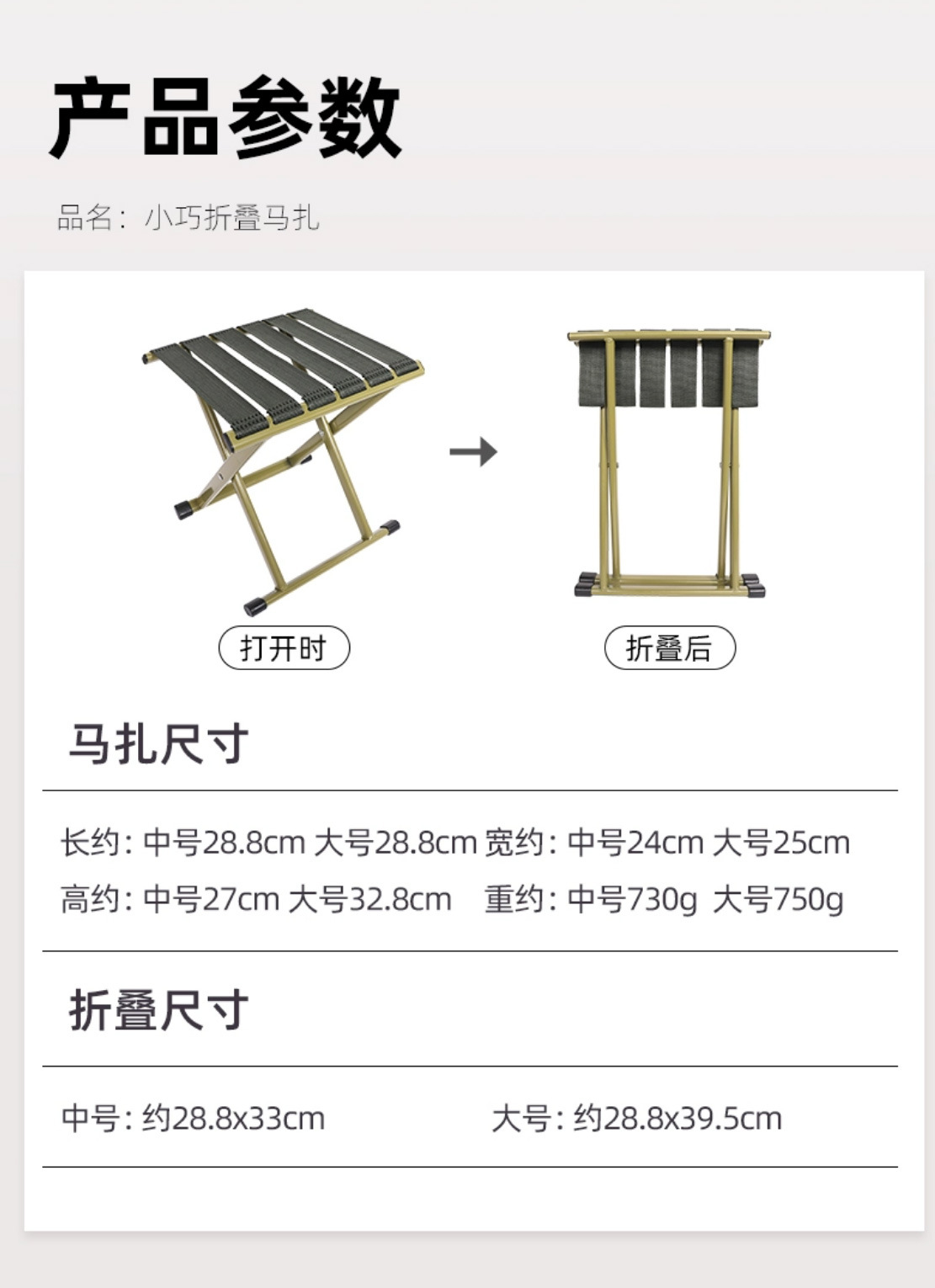 户外折叠凳子板凳小马扎便携式钓鱼凳超轻折叠椅子露营野餐折叠凳详情13