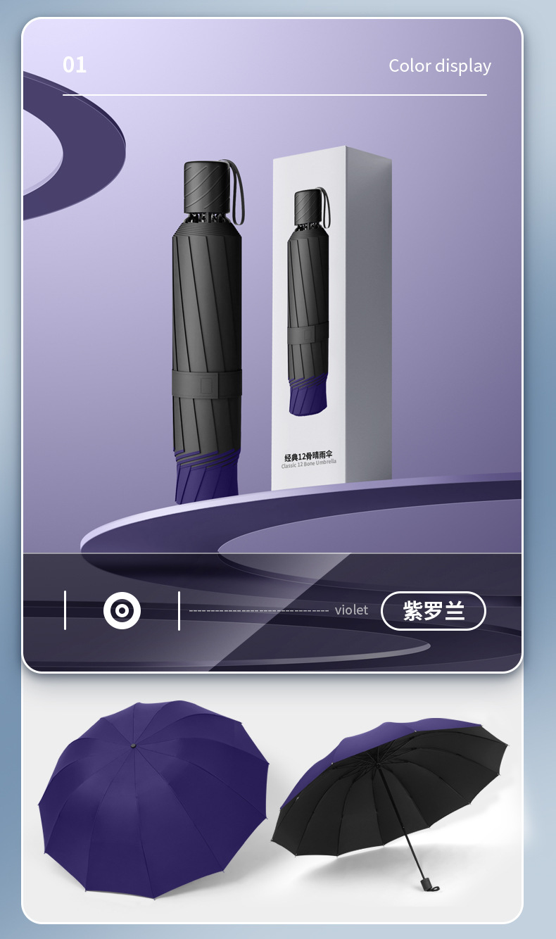 大号超大雨伞男女三人双人晴雨两用伞加大加固学生折叠加厚遮阳莘详情14