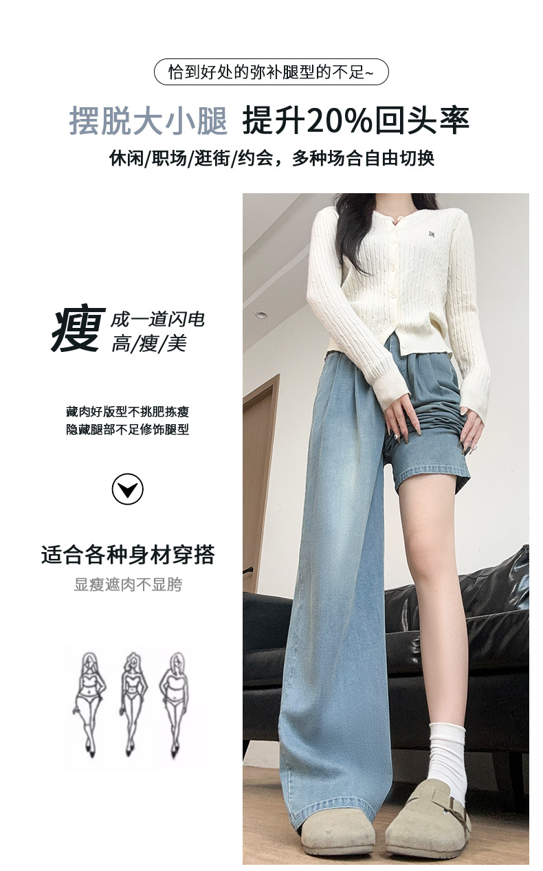 复古天丝牛仔裤女2025新款夏季山本裤高腰垂感直筒宽松复古阔腿裤详情9