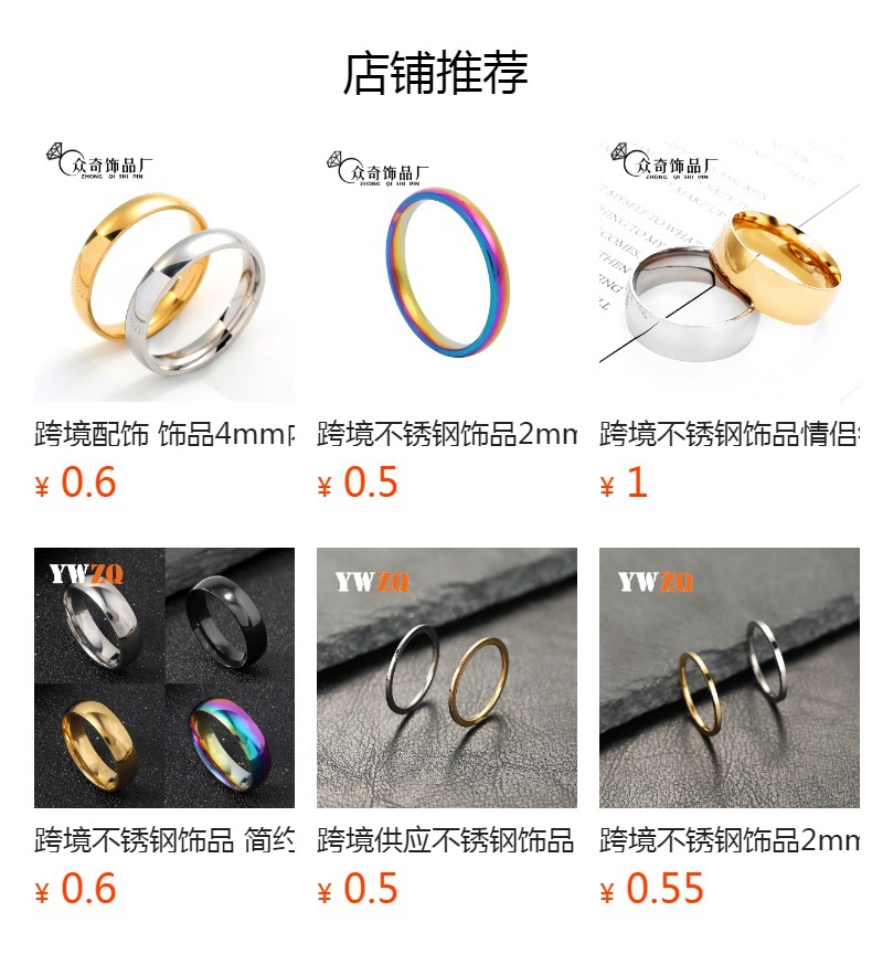 跨境不锈钢饰品2mm内外圆弧球面 简约光面指环钛钢素圈情侣戒指详情1