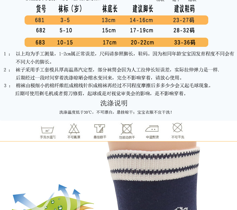 六指鼠童袜秋冬保暖精梳棉厚款中筒女孩大宝袜子六指鼠冬款详情4