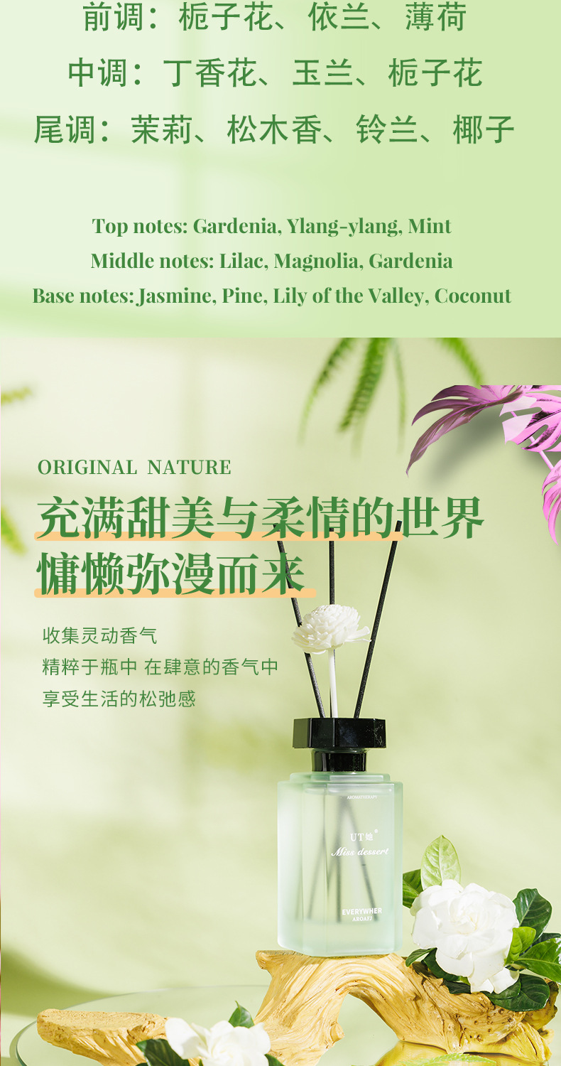 UT她半夏栀子花无火香薰家用厕所酒店民宿室内客厅卧室持续留香详情7