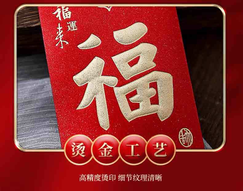 厂家直销磨砂红包结婚喜字金葱加厚红包袋满天星闪粉压岁包利是封详情14