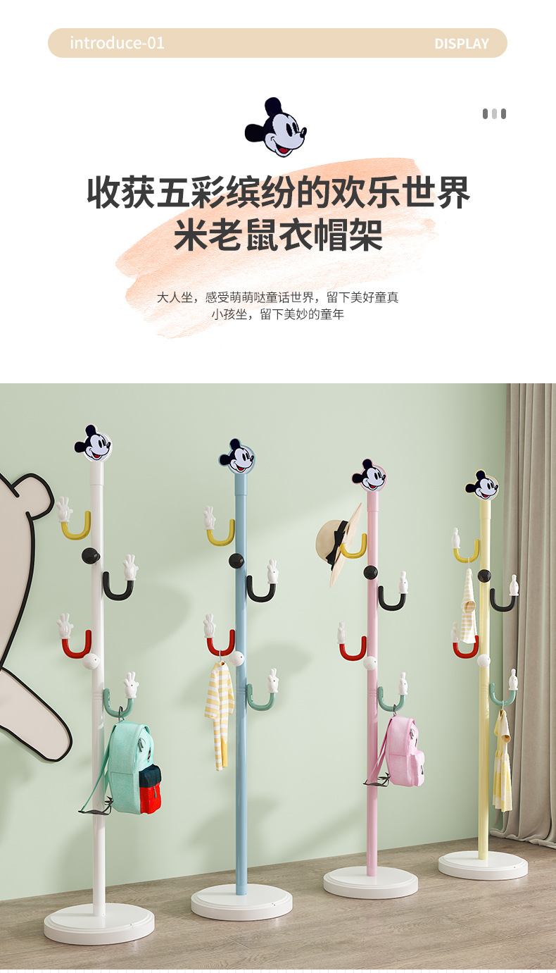 卡通儿童彩色衣帽架简约落地挂衣架立式挂书包衣服架子收纳衣帽架详情4