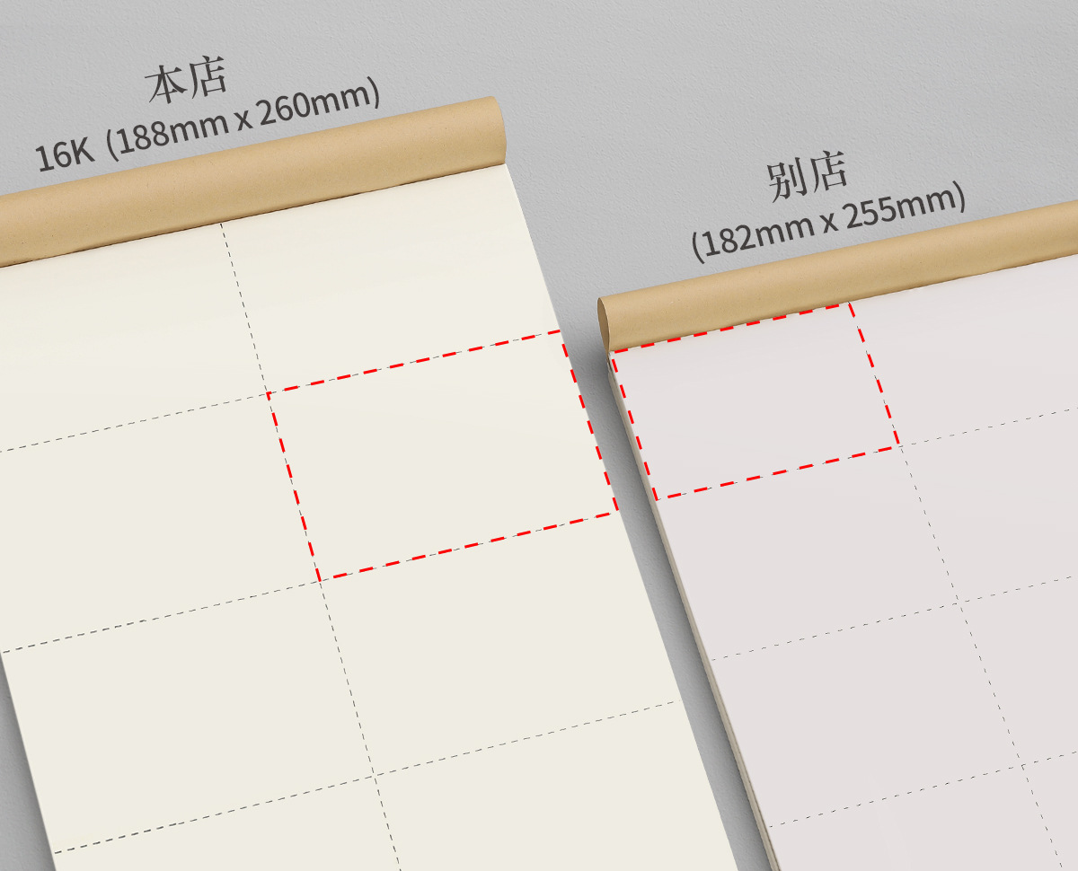 草稿本小学生用分区草稿纸数学演算本子演草纸高中生考研专用批发详情9