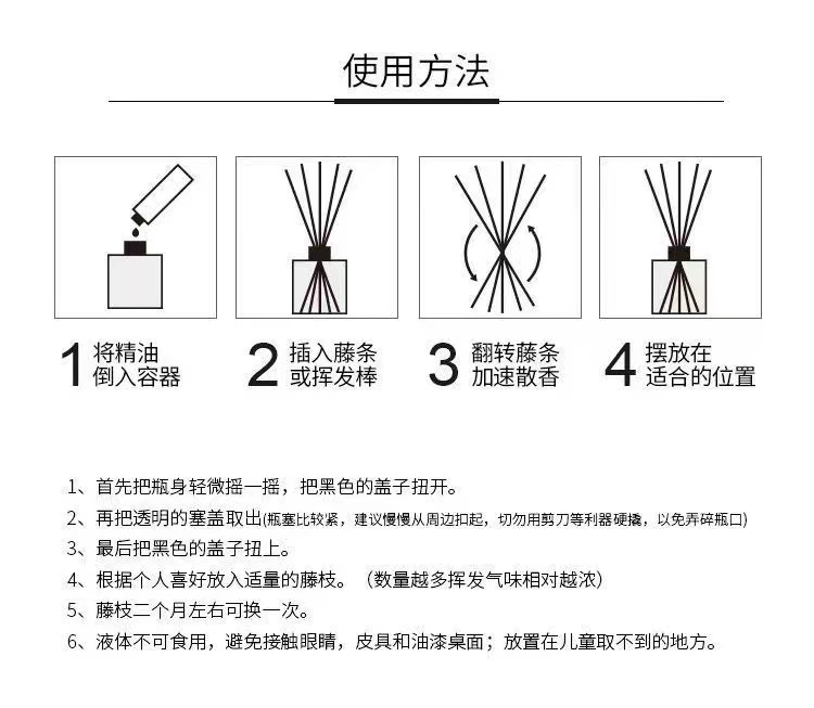 藤条香氛挥发棒纤维香水无火香薰棒即插扩香方便卫生原木香味镊子适用家用办公室香氛详情9
