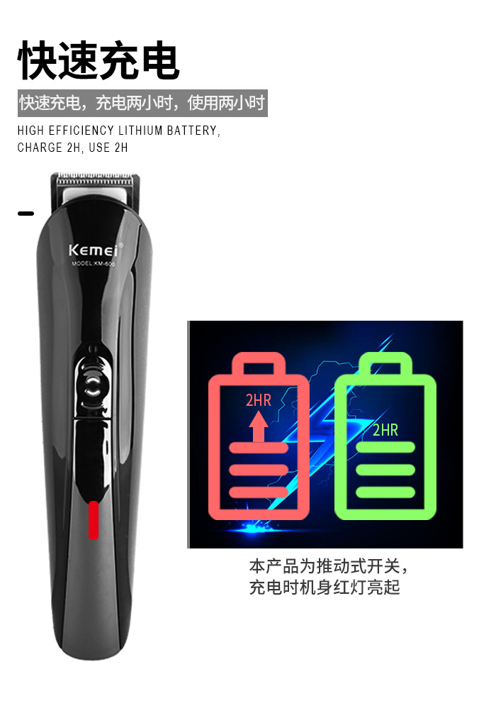 科美/Kemei理发器剃须鼻毛修剪多功能刀头水洗套装六合一电推剪详情7