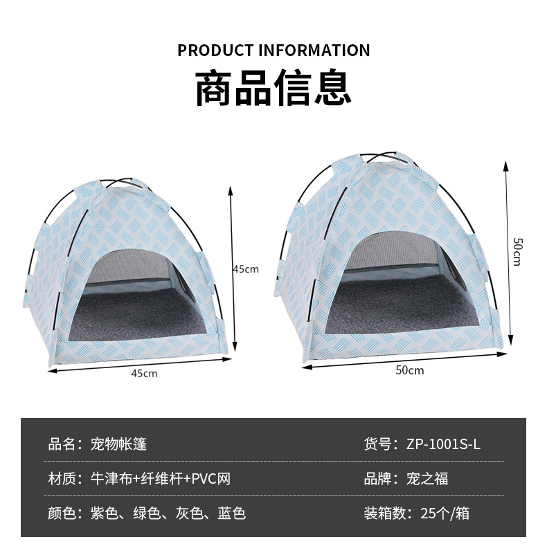 戎咖宠物跨境亚马逊宠物帐篷外出便携可折叠猫狗窝简约纯色透气舒适宠物床详情2