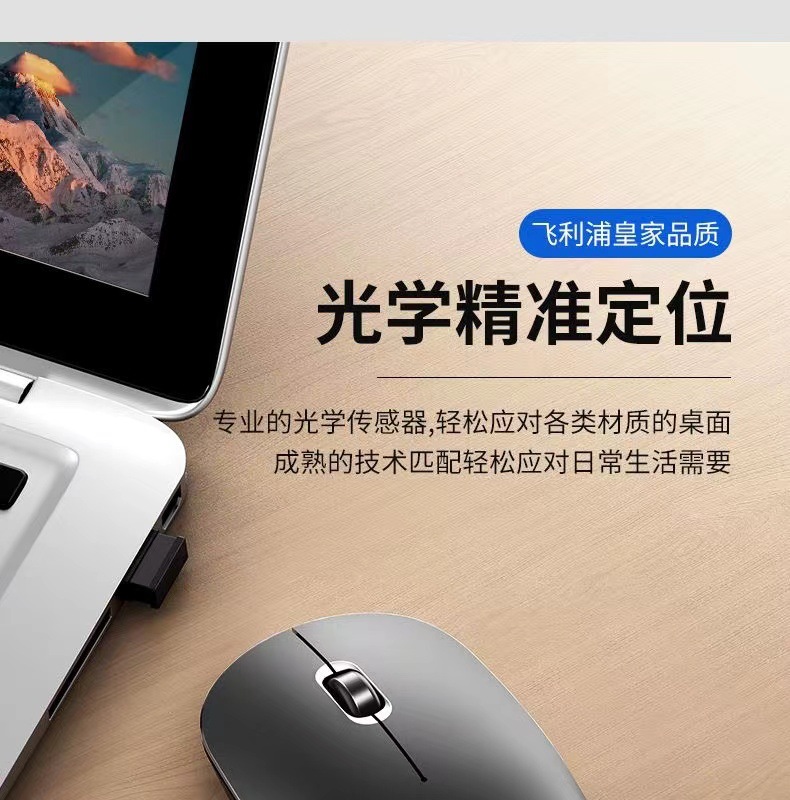 工厂批发7315无线鼠标充电静音台式电脑桌面办公游戏电竞鼠标批发详情10