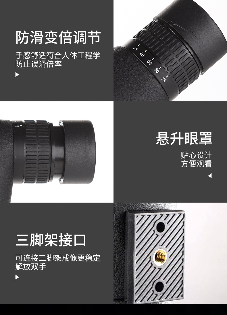 单筒变倍望远镜25-75x60高倍高清微光夜视赏月观鸟户外单筒望远镜详情14