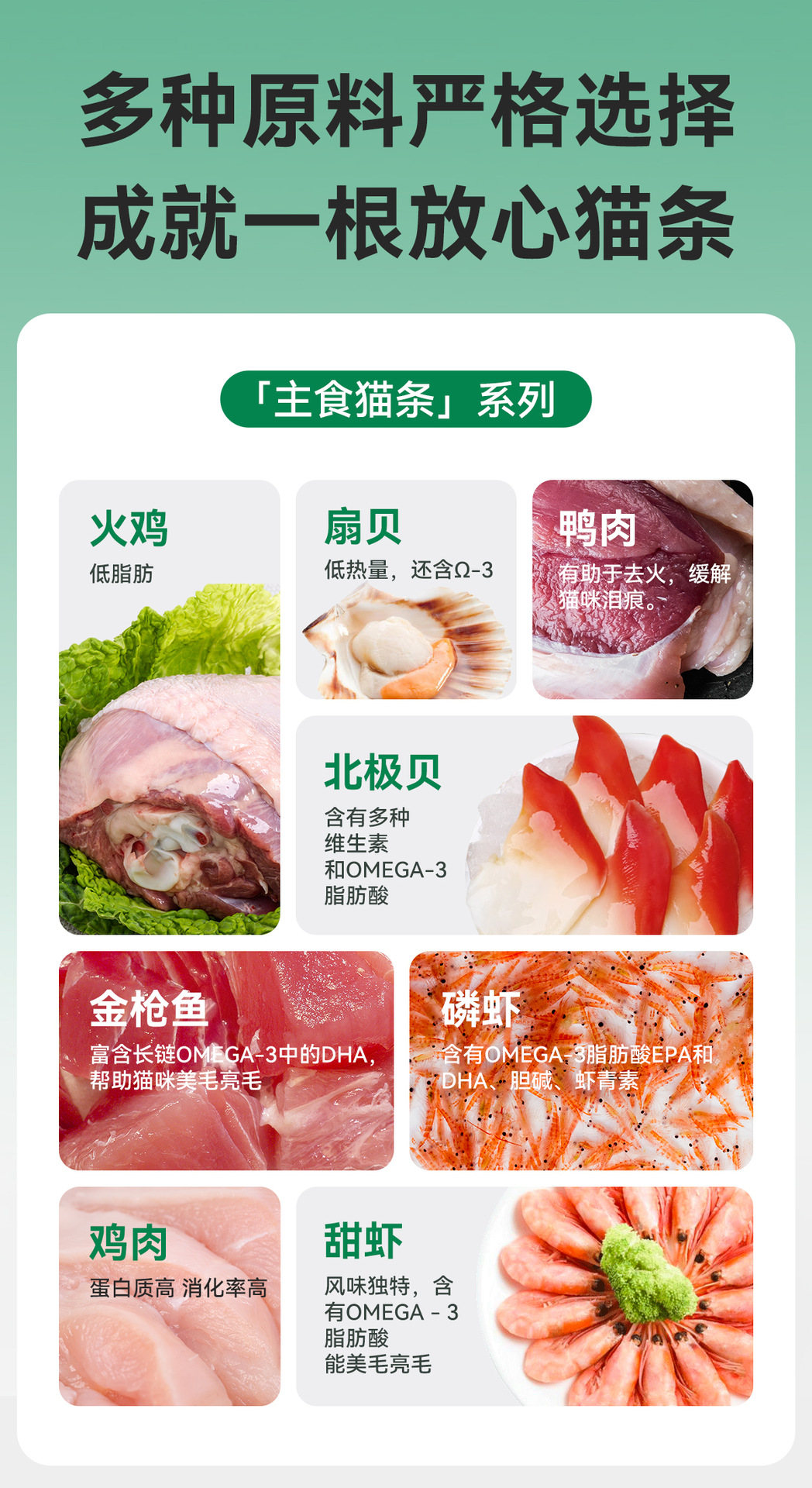 全价主食猫条零食猫条猫咪鸡胸肉湿粮成猫小猫通用猫饭猫条批发详情8