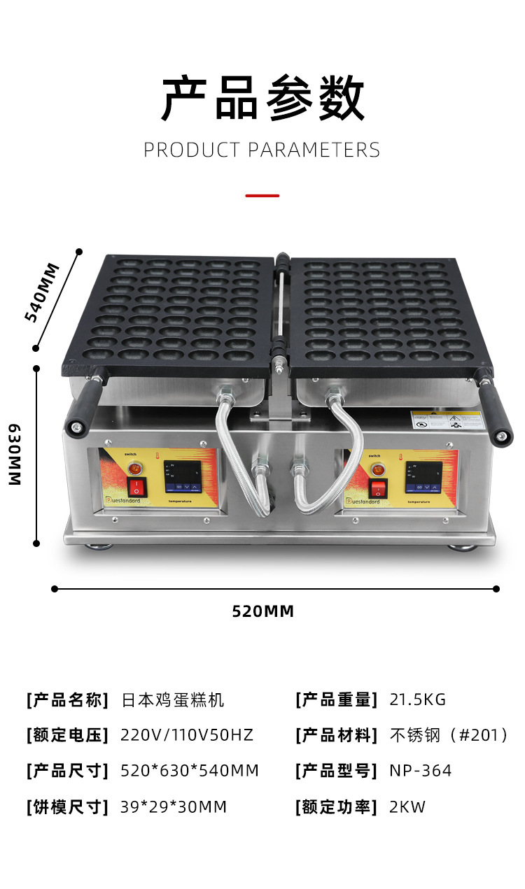 商用电热日本蛋仔机椭圆数显温控不粘涂层蛋糕机烘焙设备批发详情12