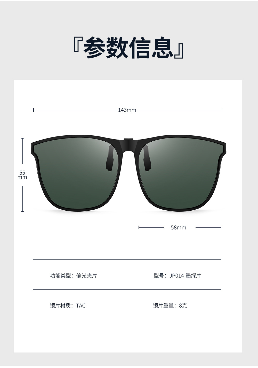 开车日夜两用近视墨镜夹片偏光太阳镜防紫外线可上翻男女款UV400详情26