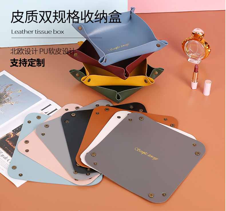 工厂直销现货桌面皮革收纳盒饰品化妆品首饰盒玄关茶几钥匙储物详情5