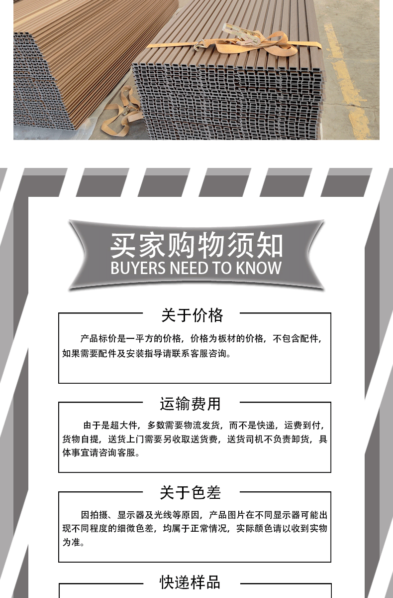 户外木塑长城板塑木地板户外防水防潮耐用防腐新材详情16