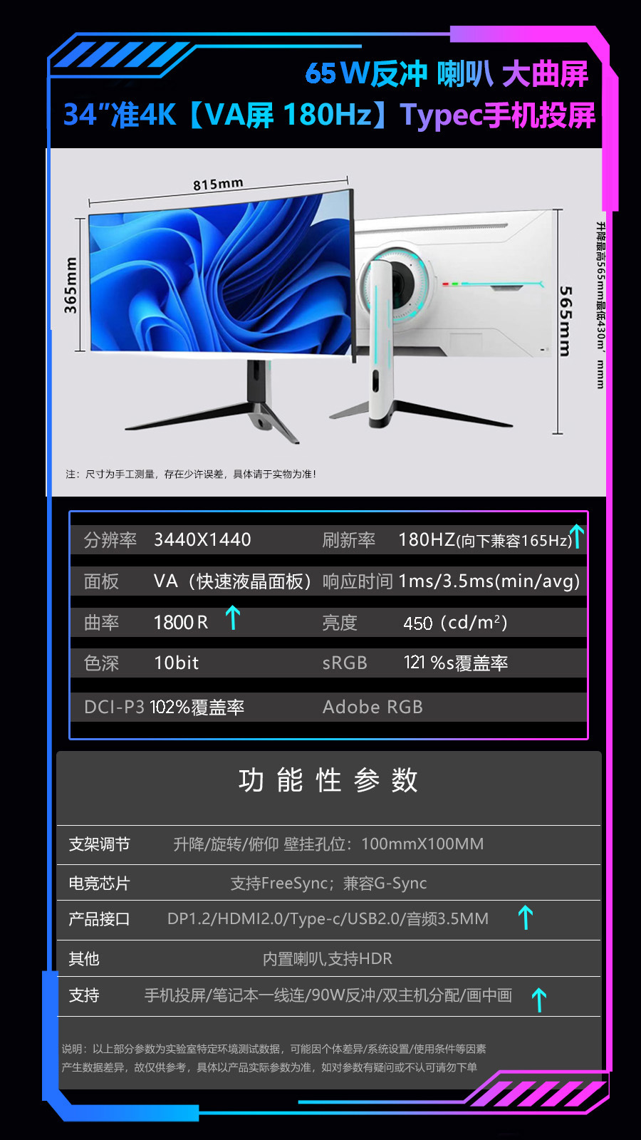 34/40/49英寸电竞带鱼4K165HZ高清曲面电脑IPS显示器144Hz显示屏详情8