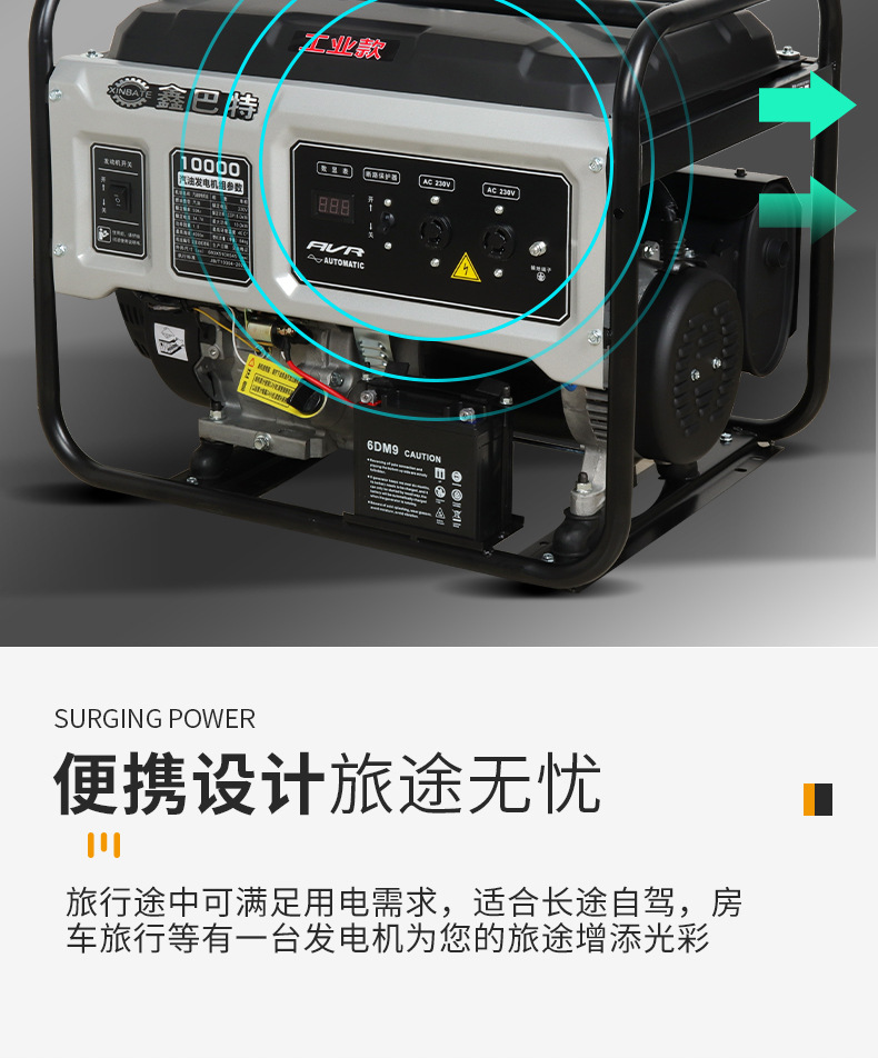 便携式户外小型应急家用3 5 8kw 10千瓦工业汽油发电机220V厂家详情18