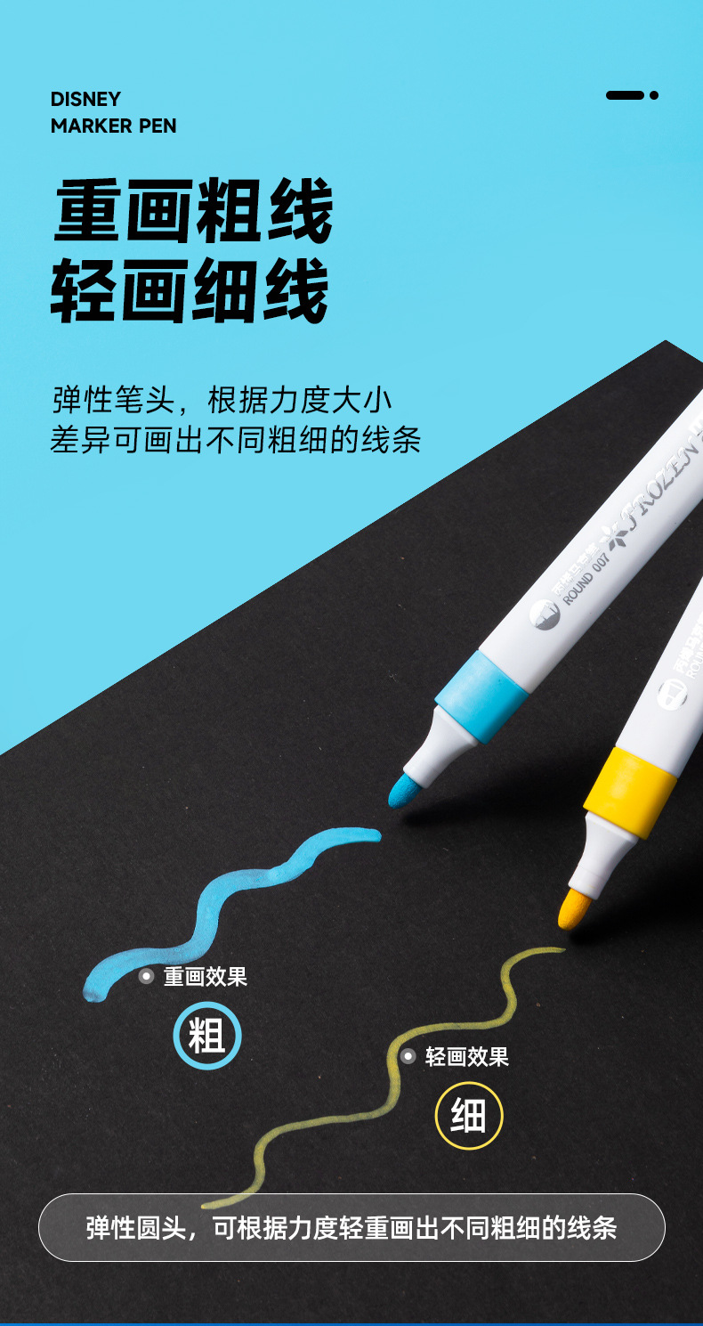 迪士尼儿童丙烯马克笔12色24色36色48色水性卡通DIY彩色笔涂鸦笔详情10