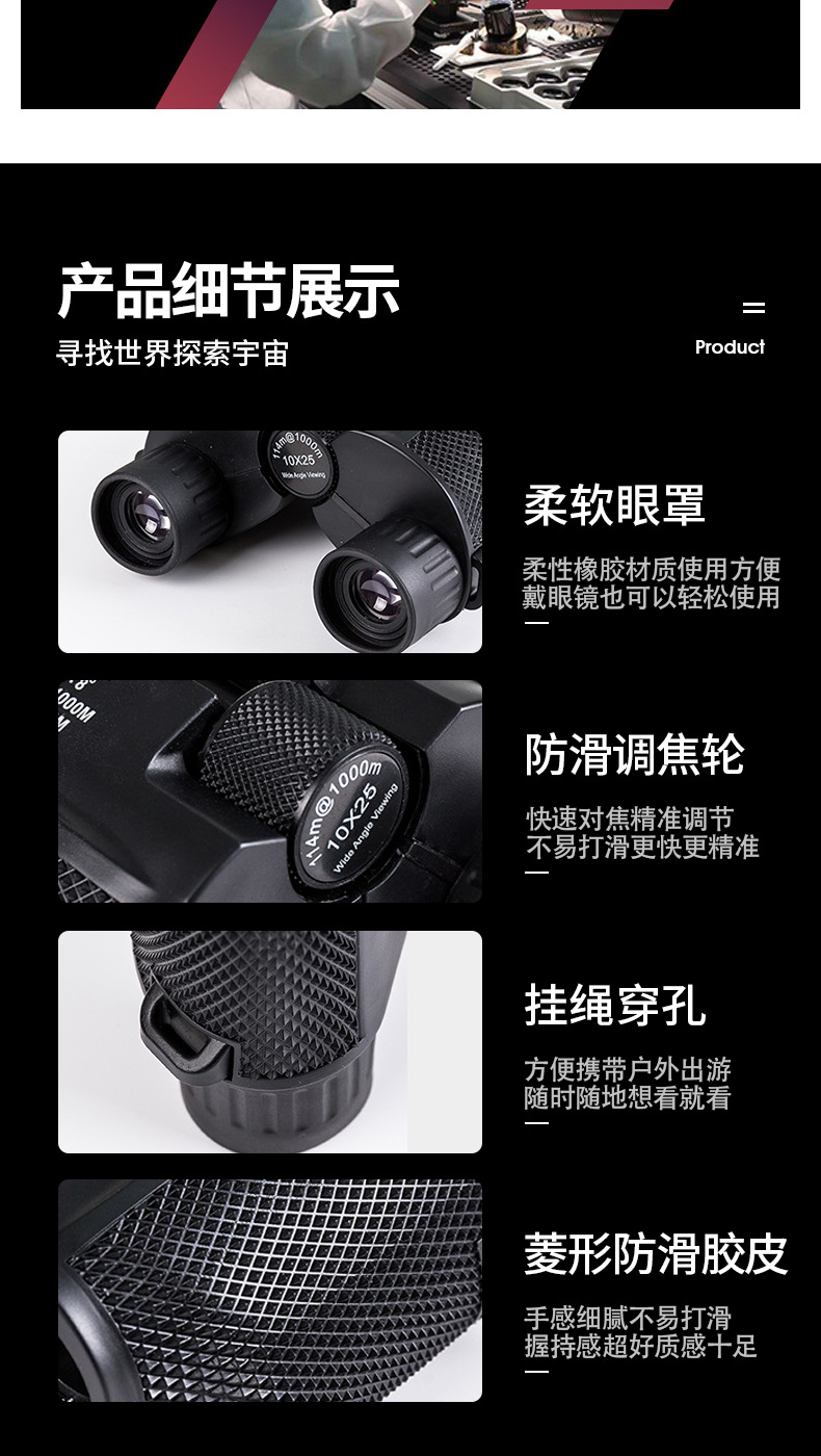 跨境爆款10X25保罗便携双筒望远镜望远镜微光夜视望远镜详情13