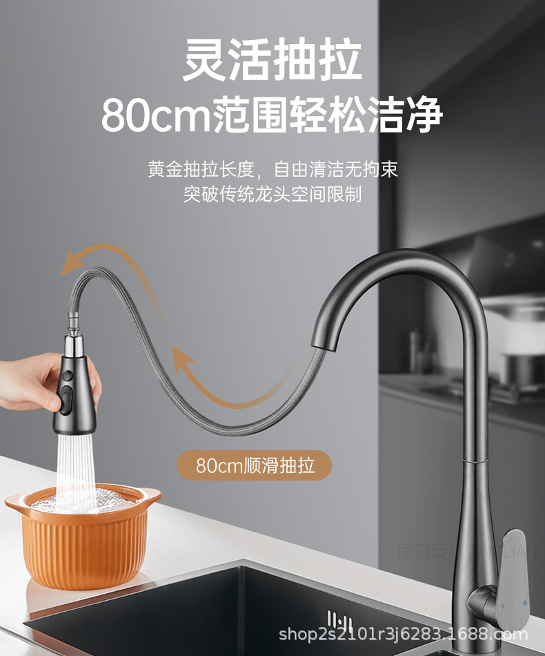 全铜厨房抽拉水龙头洗菜盆水槽防溅水洗碗池冷热水厨用抽拉式龙头详情6