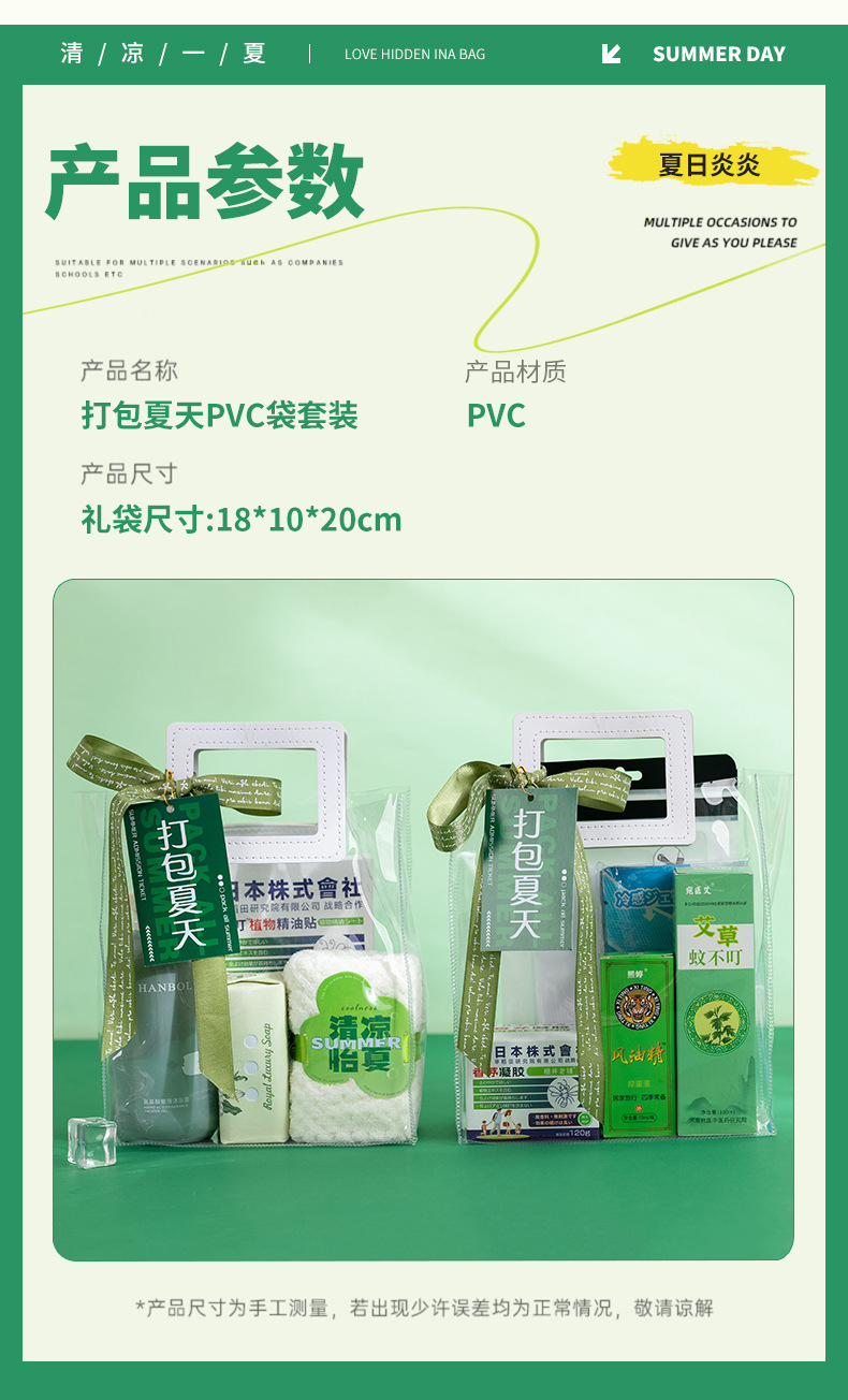 防暑降温礼包夏日清凉礼盒公司团建员工福利品夏季礼品开业活动详情12