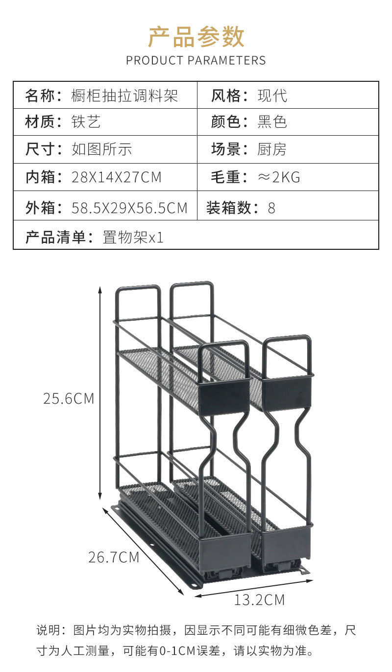 跨境双滑轨厨房调料架可抽拉调料瓶收纳架橱柜双层多用途置物架子详情5