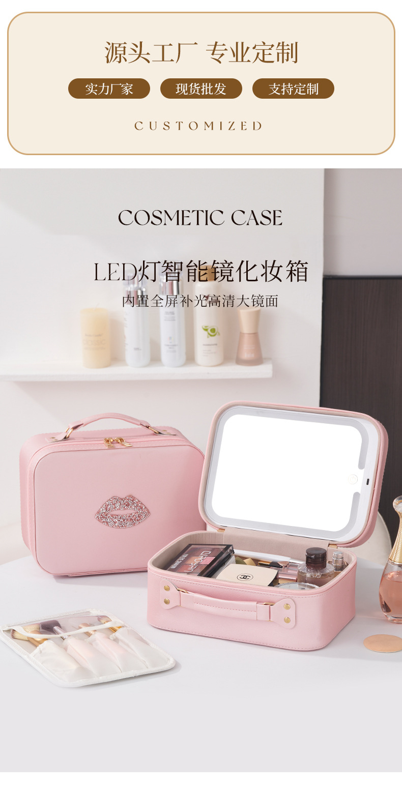2024化妆箱化妆师高级感带镜子大容量贴钻嘴唇LED灯化妆包伴手礼详情1