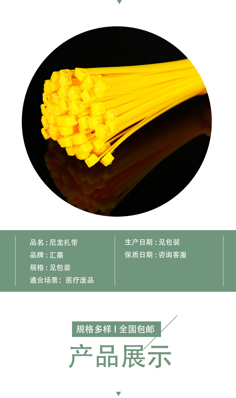 黄色扎带塑料扎带批发尼龙扎带平口垃圾袋废物袋封口扎带耐用详情2