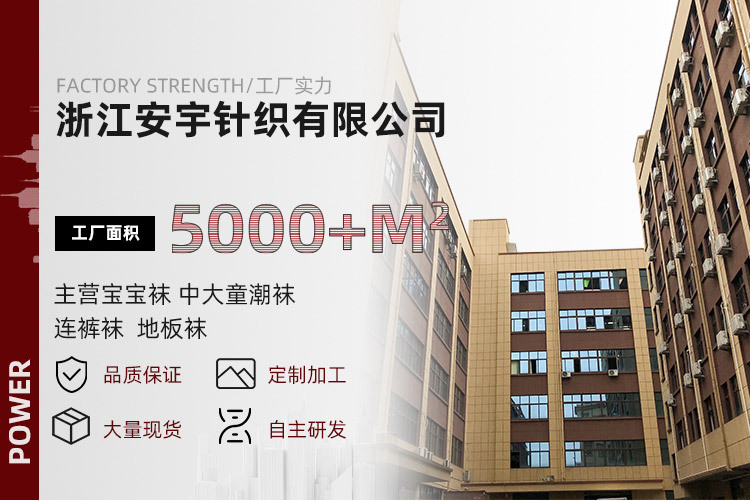 蓝喆小象儿童袜子春秋新品卡通纯棉宝宝袜子无线头男女童袜批发详情1