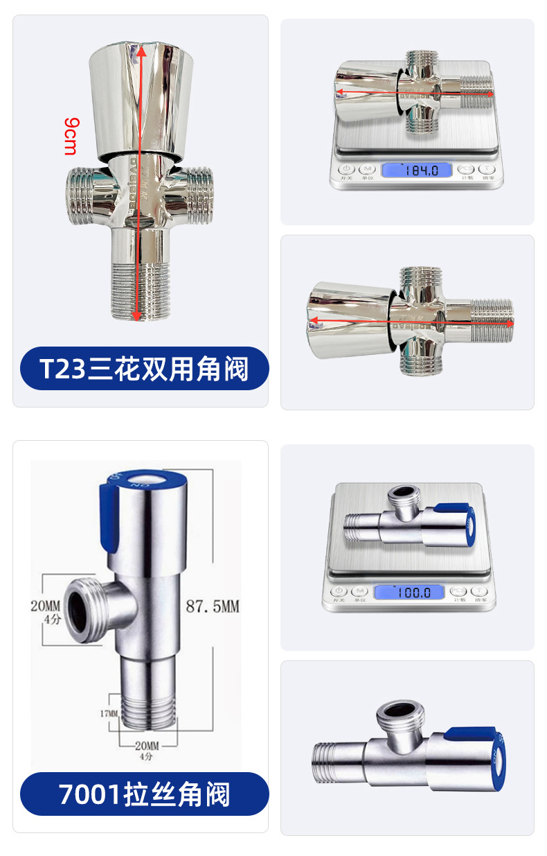 角阀批发304不锈钢角阀热水器铜三角阀DN15止水阀一进二出八字阀详情11