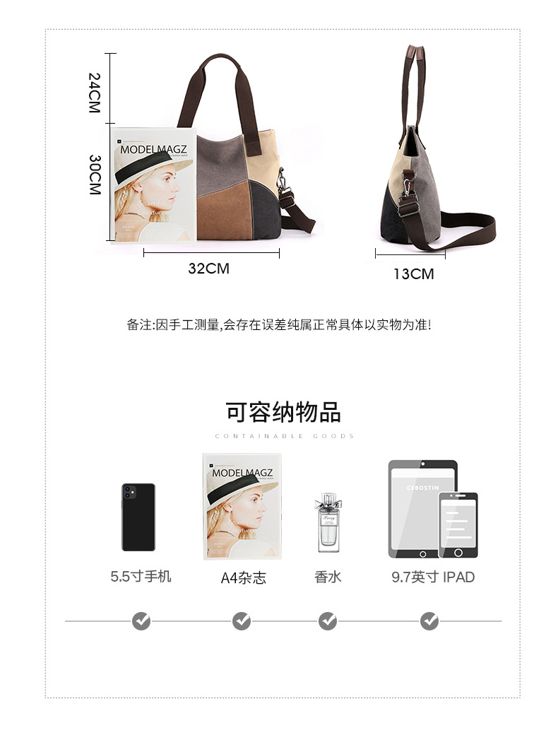 简约时尚女包撞色帆布包女大容量复古拼接单肩包潮搭手提休闲包详情11
