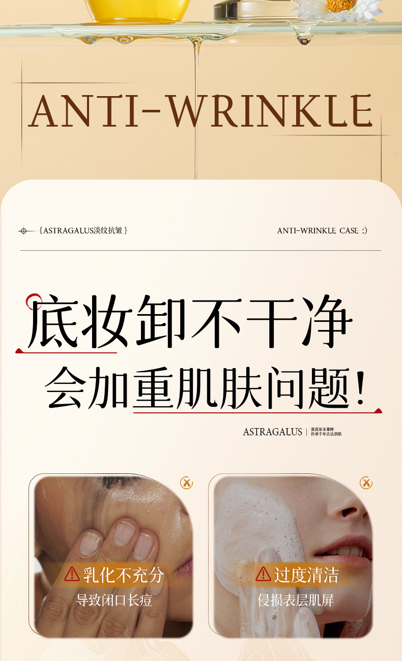 欧佩黄芪黑茶植萃净澈洁颜油清洁毛孔控油面部眼妆唇妆可卸卸妆油详情2