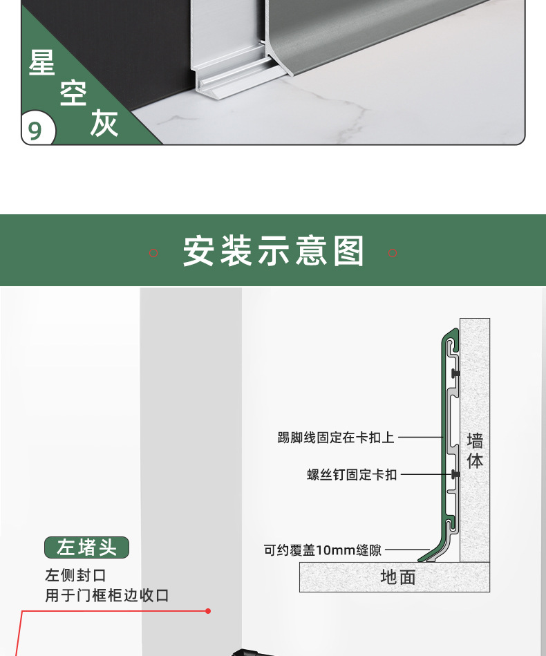 铝合金踢脚线卡扣式6cm8cm家装免胶贴角线极简地脚线不锈钢踢脚线详情14