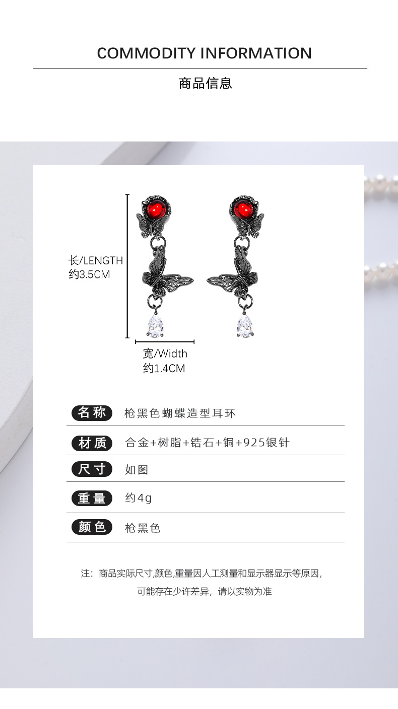 暗夜原创风黑色蝴蝶耳环小众高级感哥特亚文化耳坠甜酷风气质耳饰 pic 12